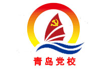 奥兴塑胶-青岛党校