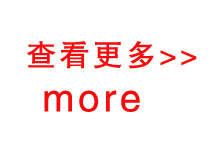 奥兴塑胶-查看更多案例