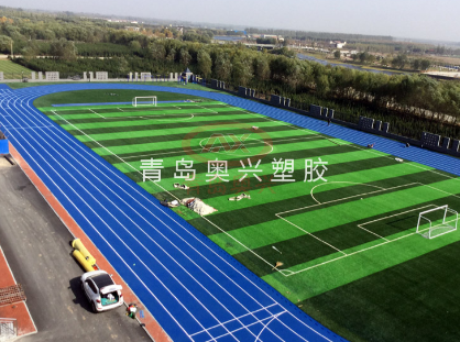 官方发布｜青岛奥兴塑胶全新官网正式上线，校园运动场地环保塑胶材料一站式服务全面开放