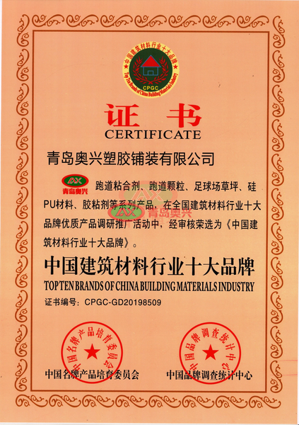 中国建筑材料行业十大品牌_水印.png